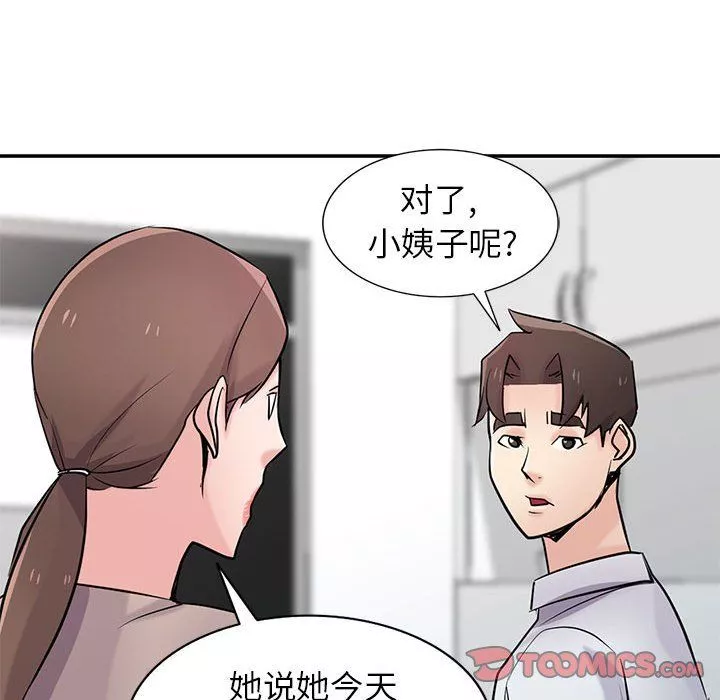 寄生姐妹第63話