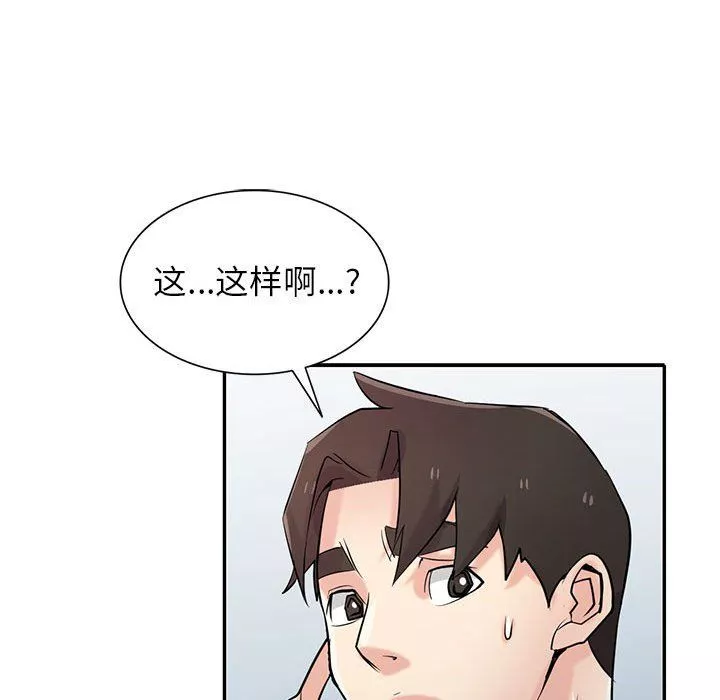 寄生姐妹-第63话 - 图片 65