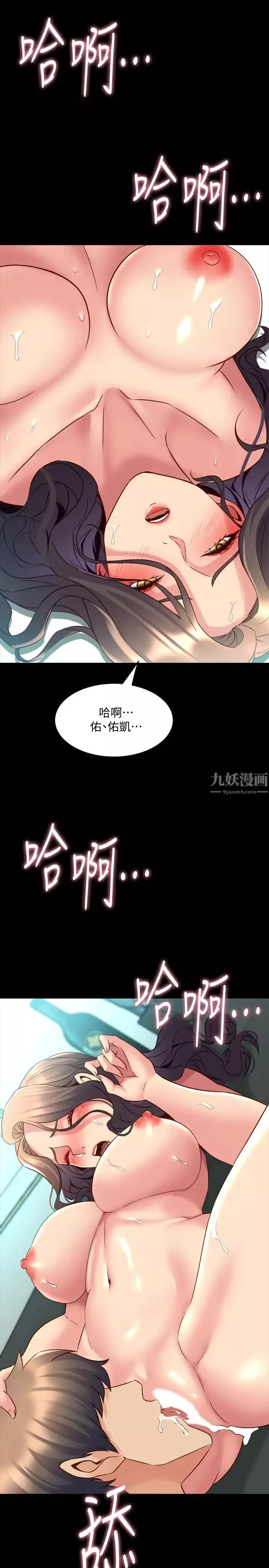 與前妻同居第33話-快樂就在眼前