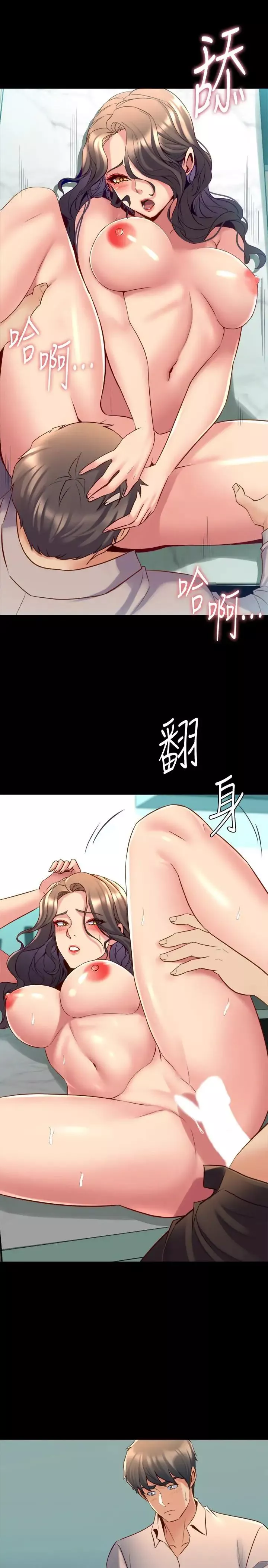 与前妻同居-第33话-快乐就在眼前 - 图片 28