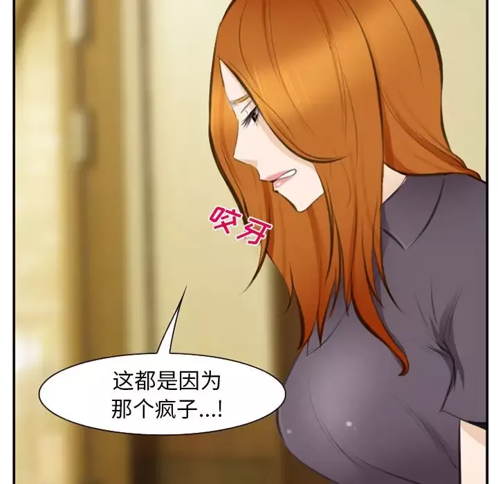 爱情契约-第71章 - 图片 89