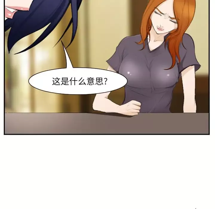 爱情契约-第71章 - 图片 91