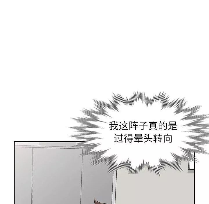 寄生姐妹第63話