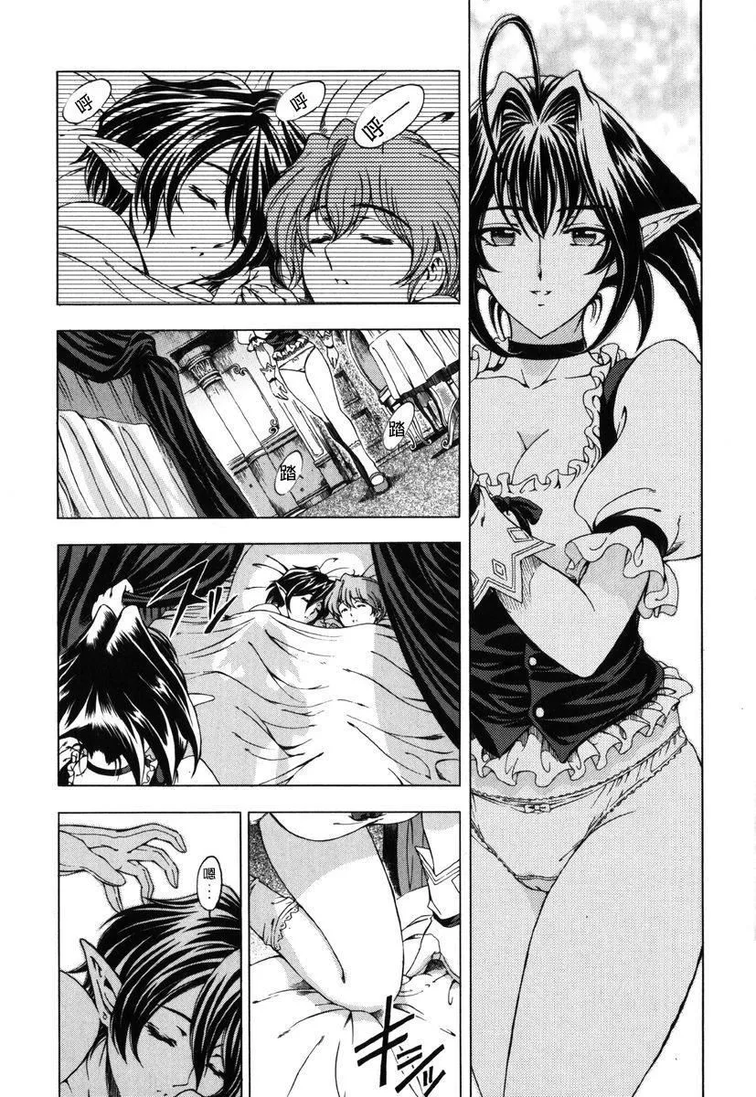 [瀬奈阳太郎]ハロ。ハロHallowHallow-[瀬奈阳太郎]ハロ。ハロHallowHallow - 图片 149