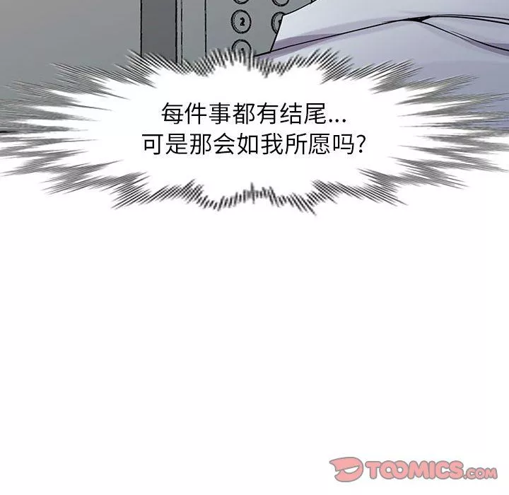 寄生姐妹-第63话 - 图片 81