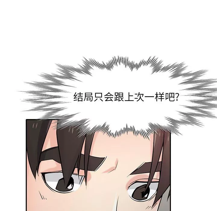 寄生姐妹第63話