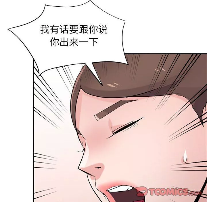 寄生姐妹第63話