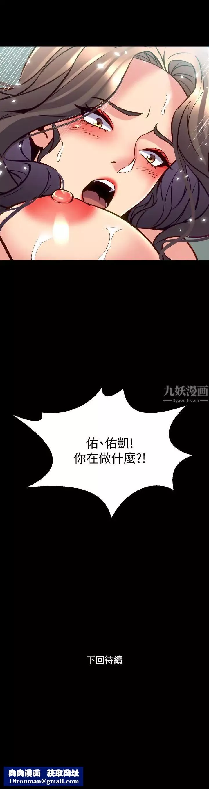 与前妻同居-第33话-快乐就在眼前 - 图片 41
