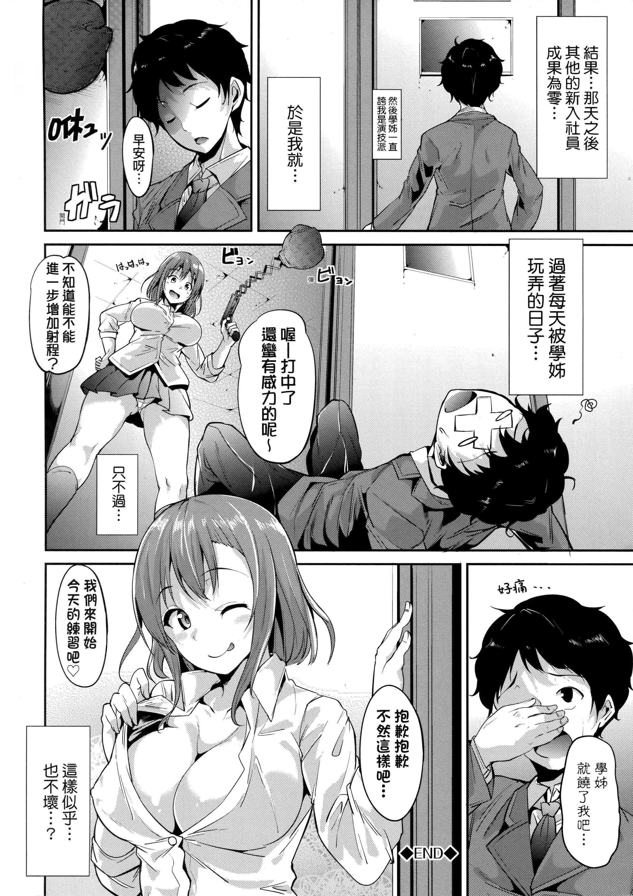 [あるぷ]インモラルーティーン｜不道德例行性行為[中國翻訳][無修正][あるぷ]インモラルーティーン｜不道德例行性行為[中國翻訳][無修正]