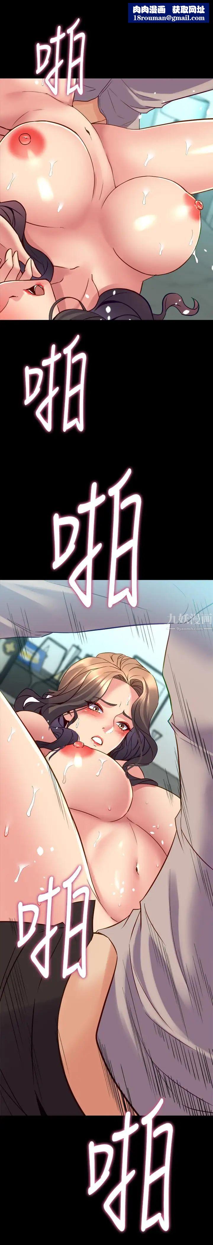 與前妻同居第34話-我的身體好像怪怪的