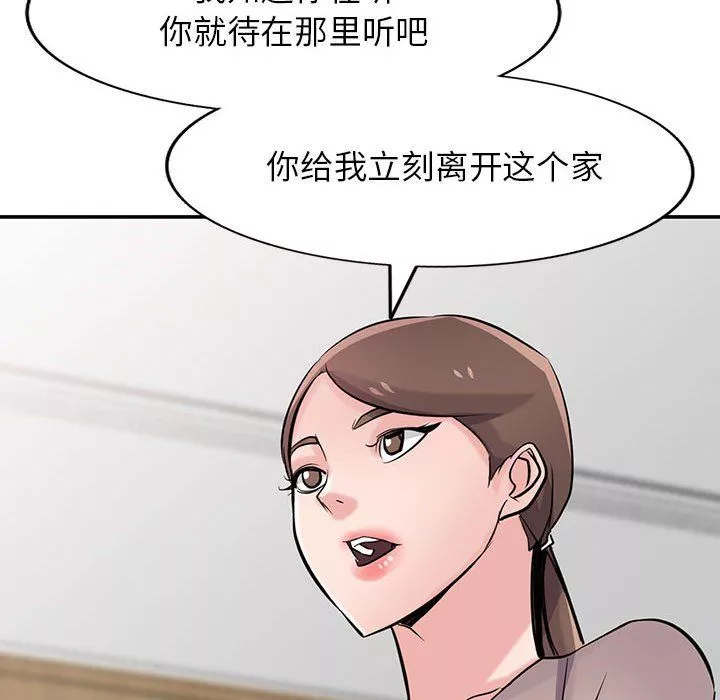 寄生姐妹-第63话 - 图片 92