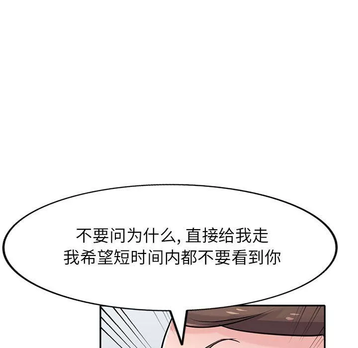 寄生姐妹-第63话 - 图片 94