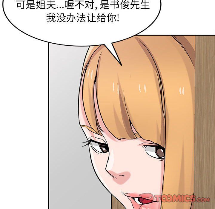 寄生姐妹第63话