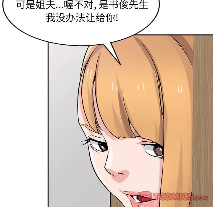 寄生姐妹-第63话 - 图片 99