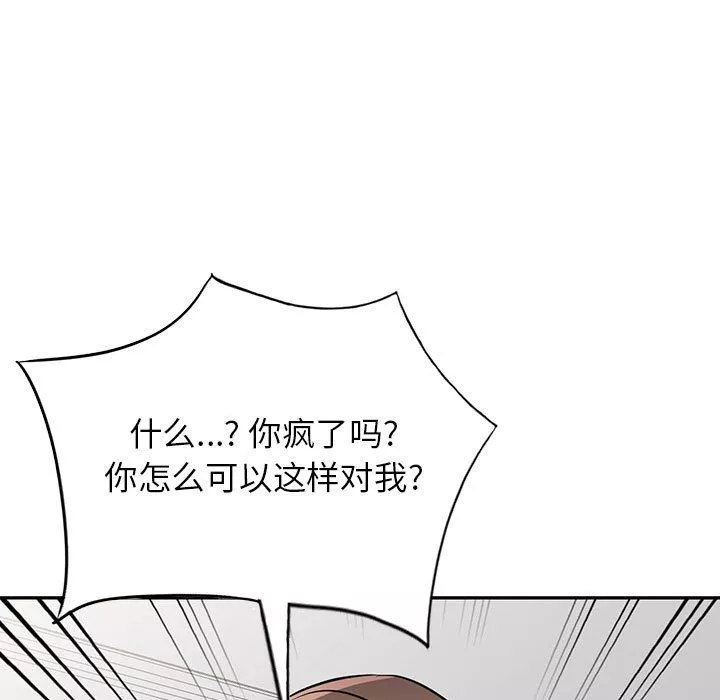 寄生姐妹第63話