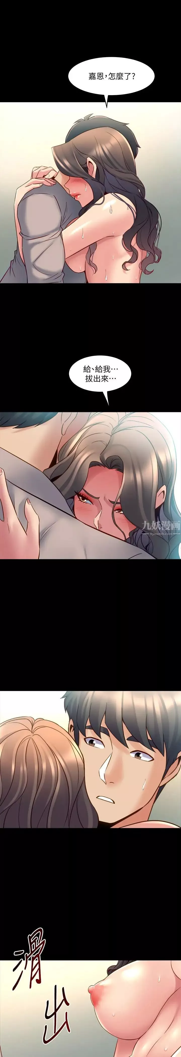 與前妻同居第34話-我的身體好像怪怪的