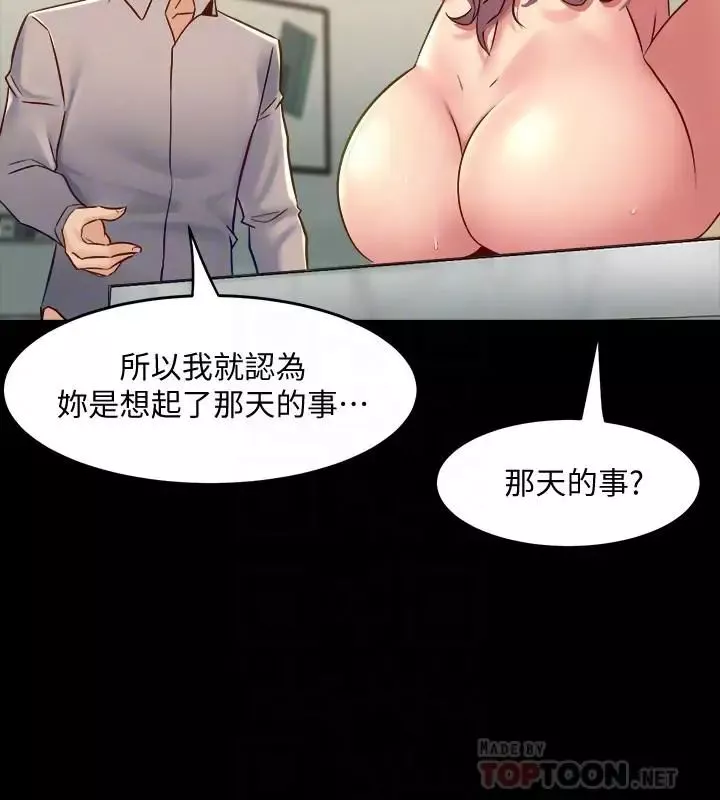与前妻同居-第34话-我的身体好像怪怪的 - 图片 12