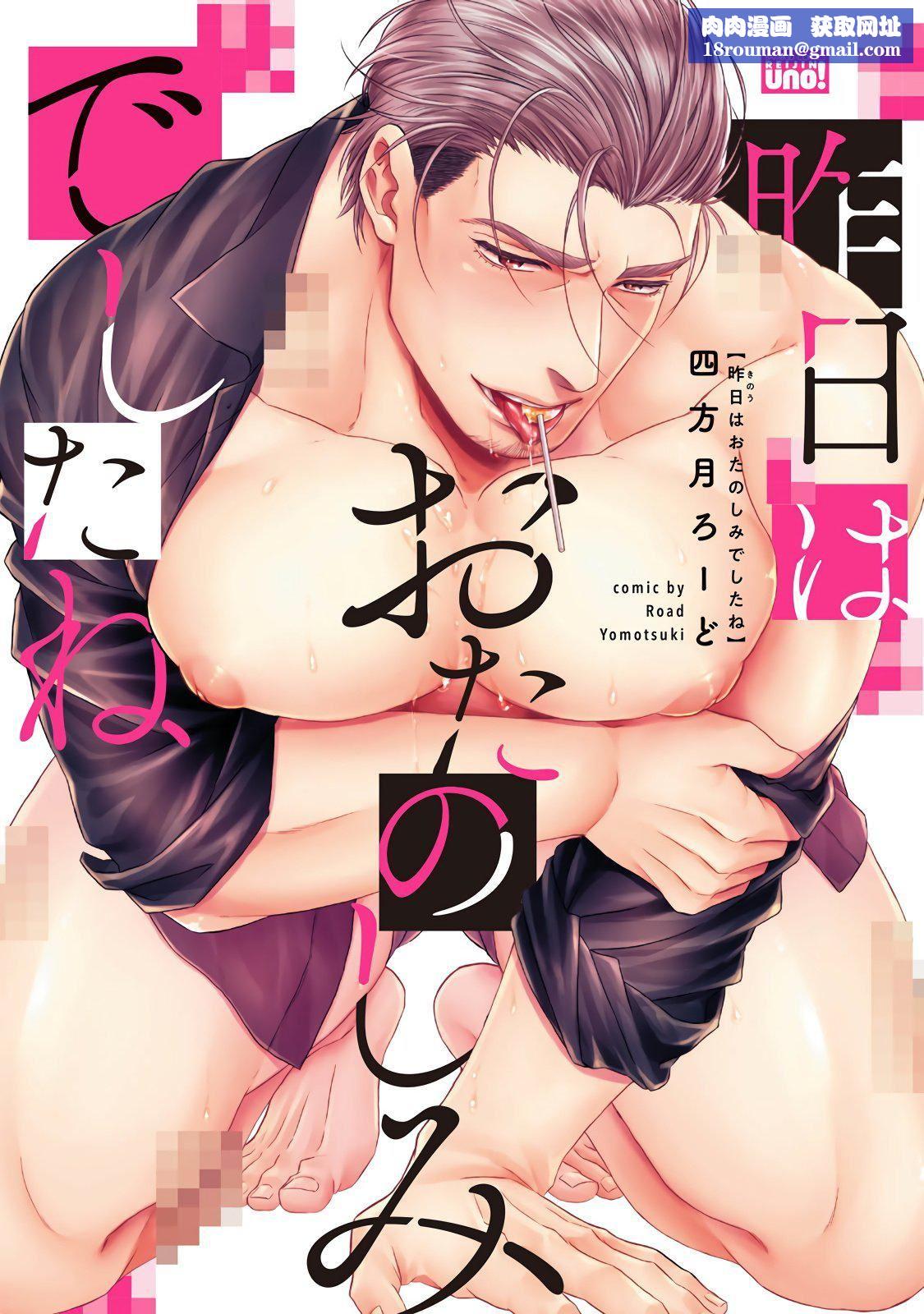 [四方月ろーど]昨日はおたのしみでしたね[拾荒者漢化組][Digital][四方月ろーど]昨日はおたのしみでしたね[拾荒者漢化組][Digital]