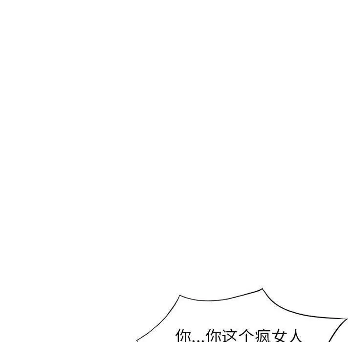 寄生姐妹第63話