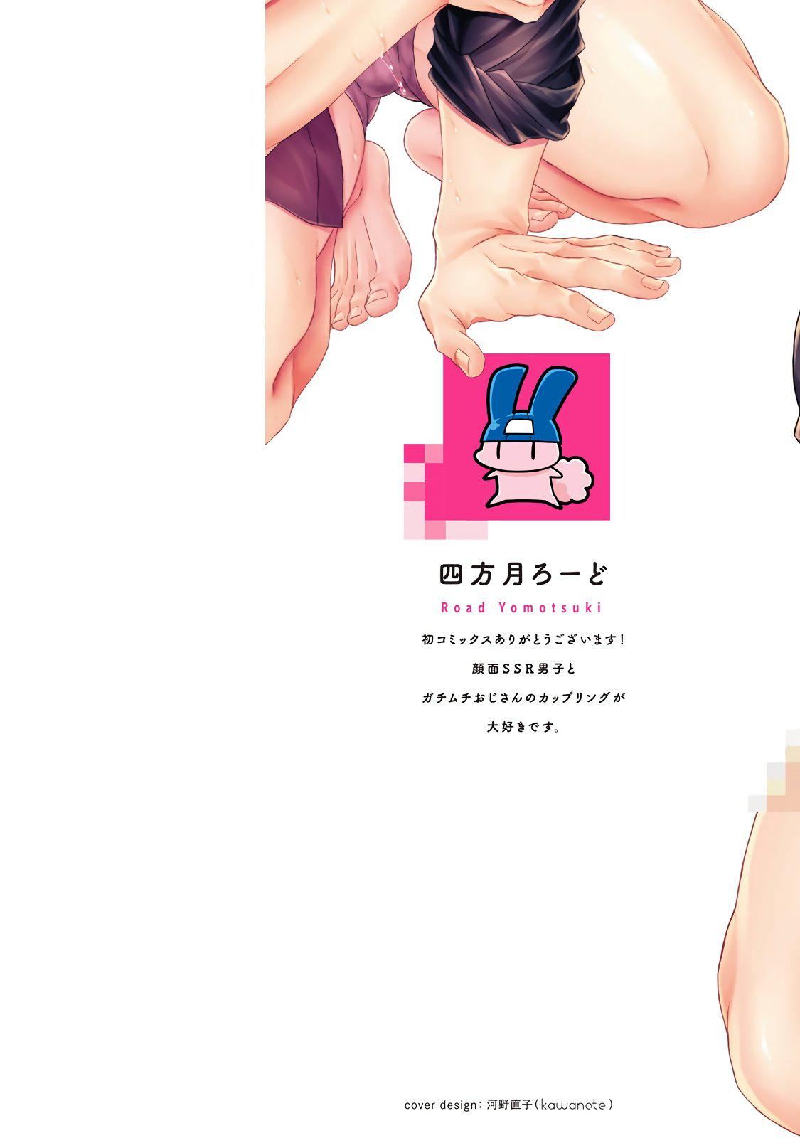 [四方月ろーど]昨日はおたのしみでしたね[拾荒者漢化組][Digital][四方月ろーど]昨日はおたのしみでしたね[拾荒者漢化組][Digital]