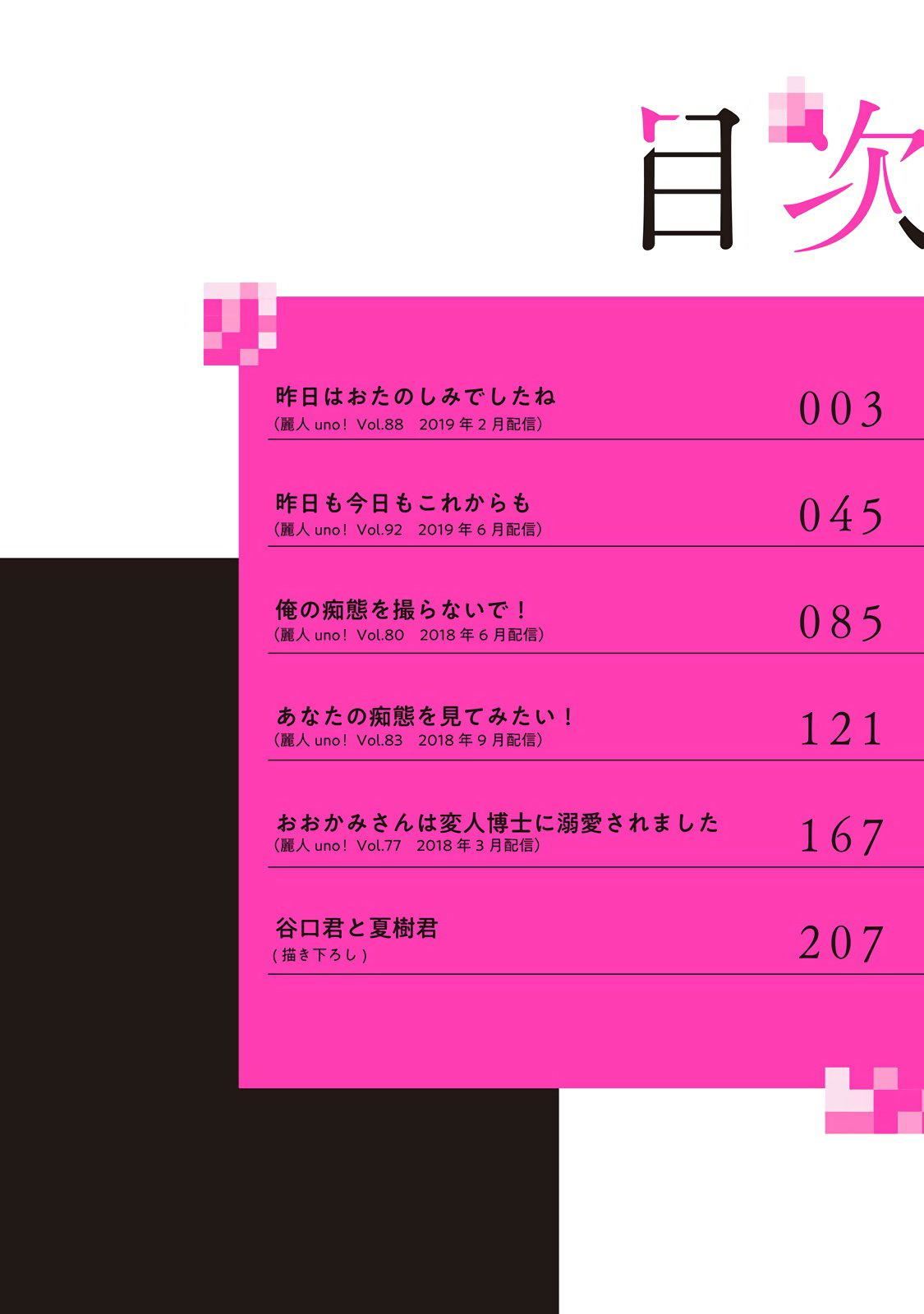 [四方月ろーど]昨日はおたのしみでしたね[拾荒者漢化組][Digital][四方月ろーど]昨日はおたのしみでしたね[拾荒者漢化組][Digital]