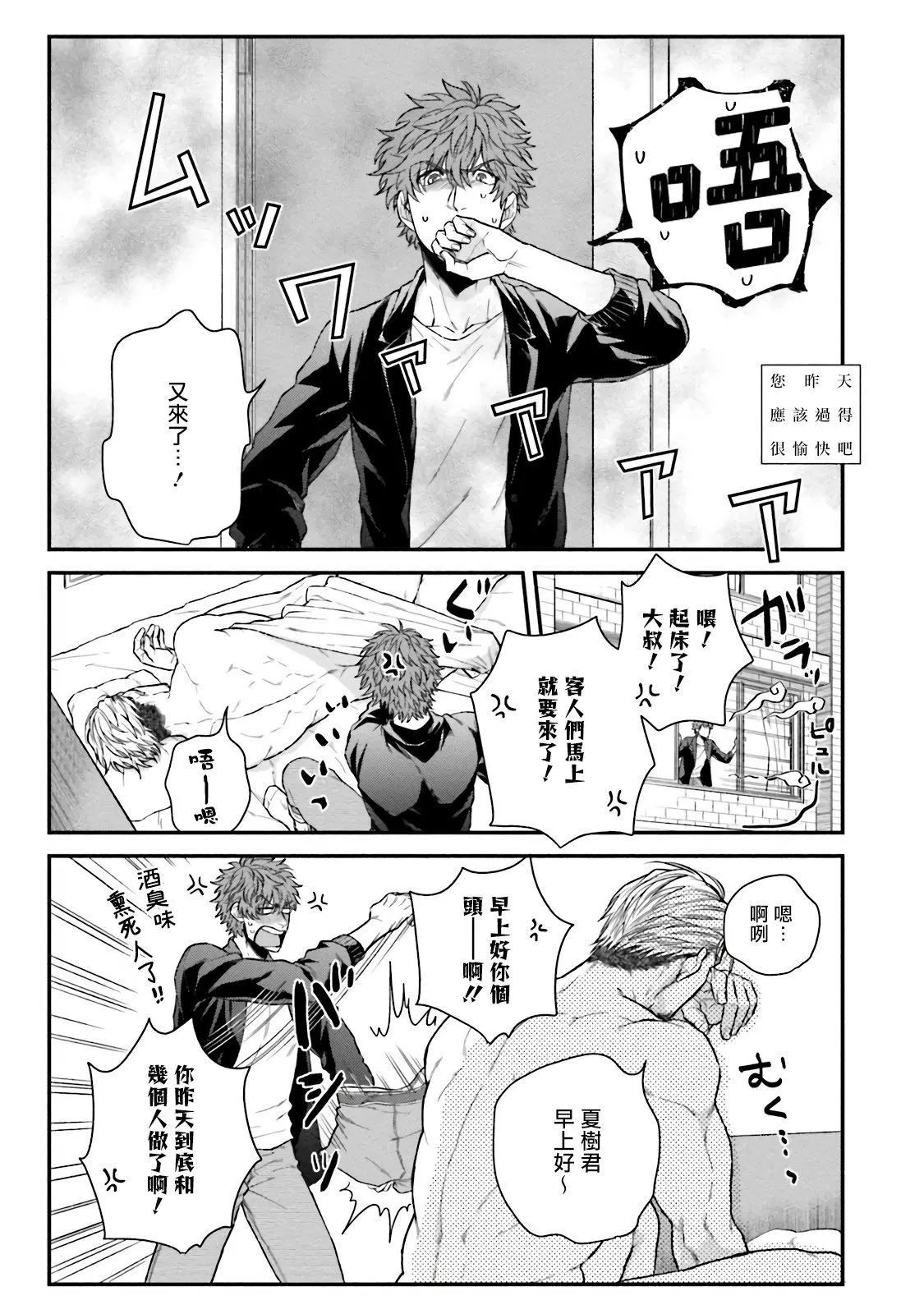 [四方月ろーど]昨日はおたのしみでしたね[拾荒者汉化组][Digital]-[四方月ろーど]昨日はおたのしみでしたね[拾荒者汉化组][Digital] - 图片 5