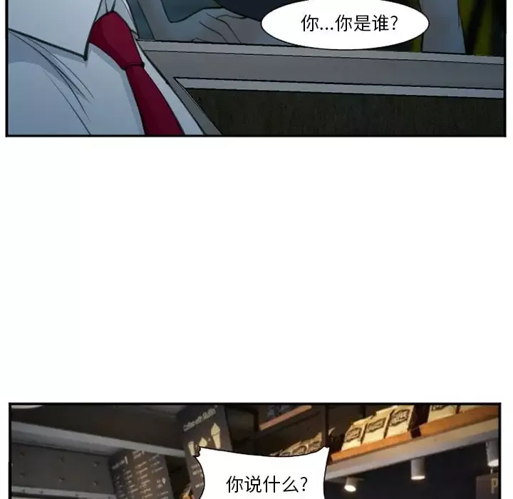爱情契约-第72章 - 图片 8