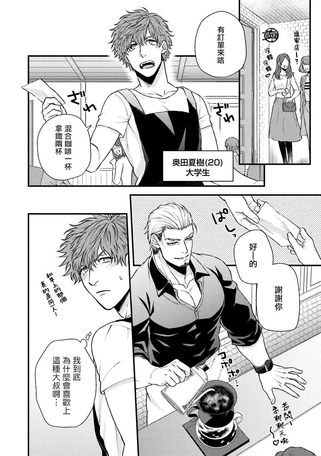 [四方月ろーど]昨日はおたのしみでしたね[拾荒者汉化组][Digital]-[四方月ろーど]昨日はおたのしみでしたね[拾荒者汉化组][Digital] - 图片 8
