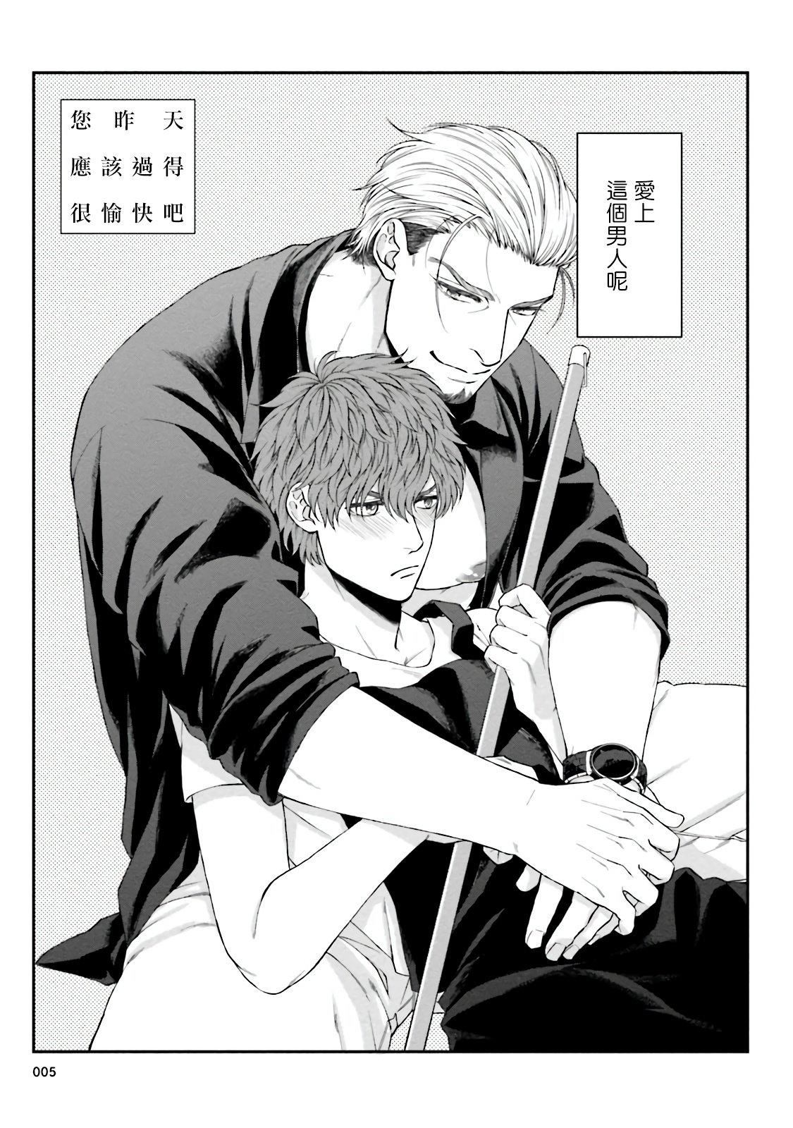 [四方月ろーど]昨日はおたのしみでしたね[拾荒者漢化組][Digital][四方月ろーど]昨日はおたのしみでしたね[拾荒者漢化組][Digital]