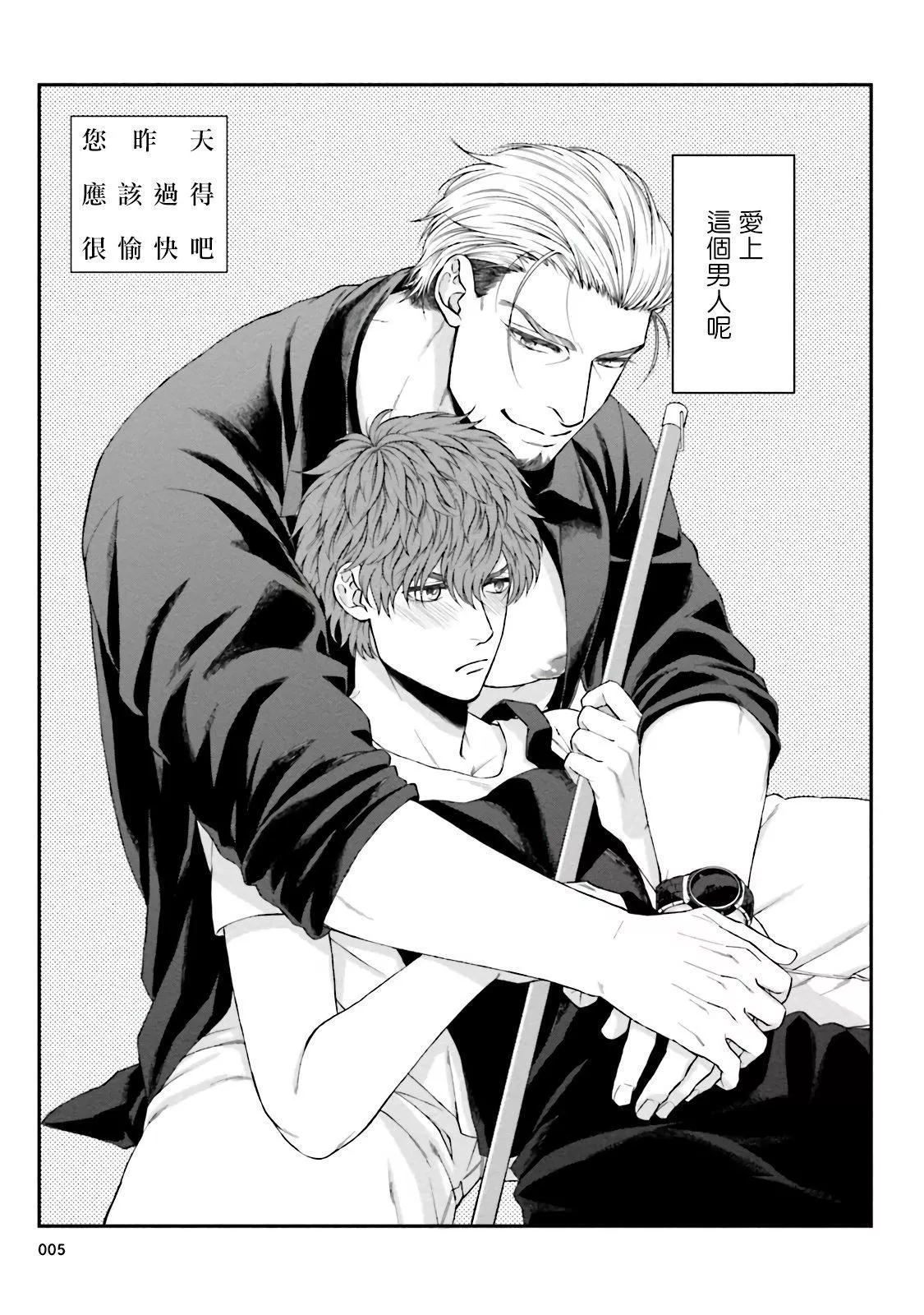 [四方月ろーど]昨日はおたのしみでしたね[拾荒者汉化组][Digital]-[四方月ろーど]昨日はおたのしみでしたね[拾荒者汉化组][Digital] - 图片 7