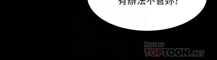 与前妻同居-第34话-我的身体好像怪怪的 - 图片 18