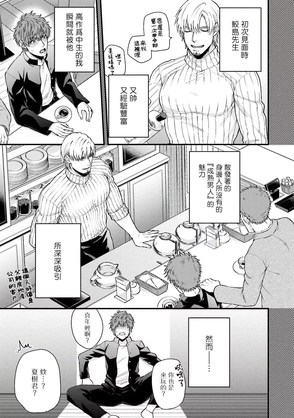 [四方月ろーど]昨日はおたのしみでしたね[拾荒者汉化组][Digital]-[四方月ろーど]昨日はおたのしみでしたね[拾荒者汉化组][Digital] - 图片 9