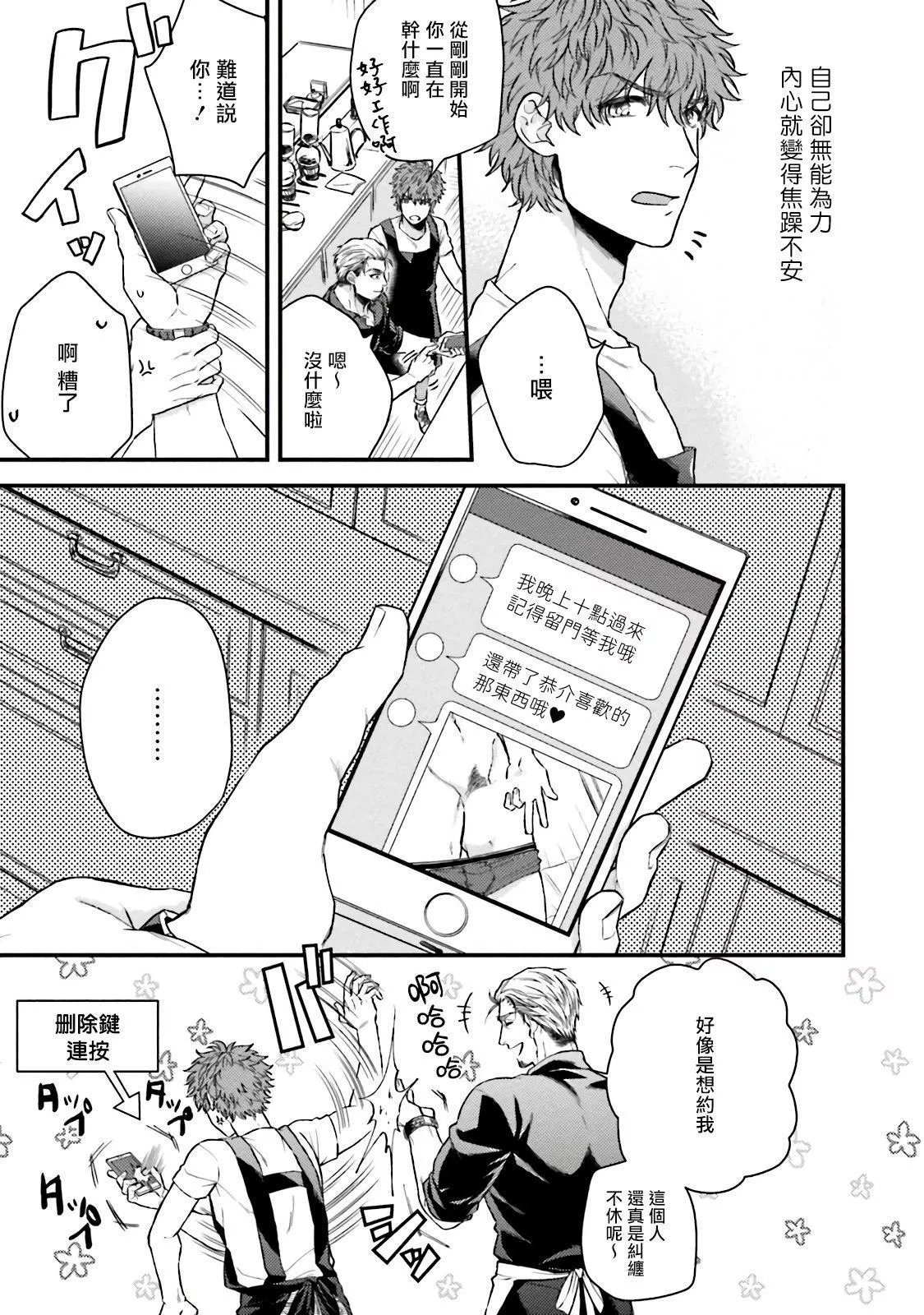 [四方月ろーど]昨日はおたのしみでしたね[拾荒者汉化组][Digital]-[四方月ろーど]昨日はおたのしみでしたね[拾荒者汉化组][Digital] - 图片 11