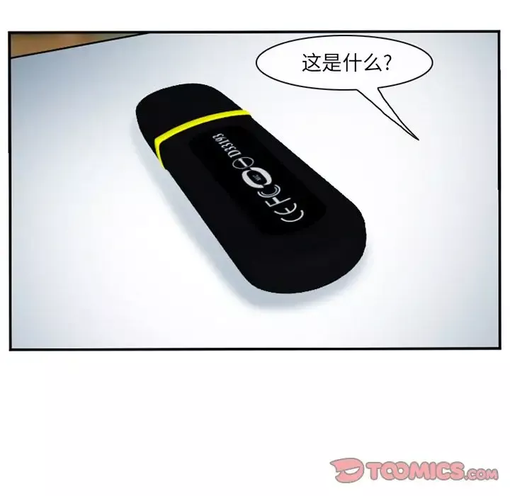 爱情契约-第72章 - 图片 18
