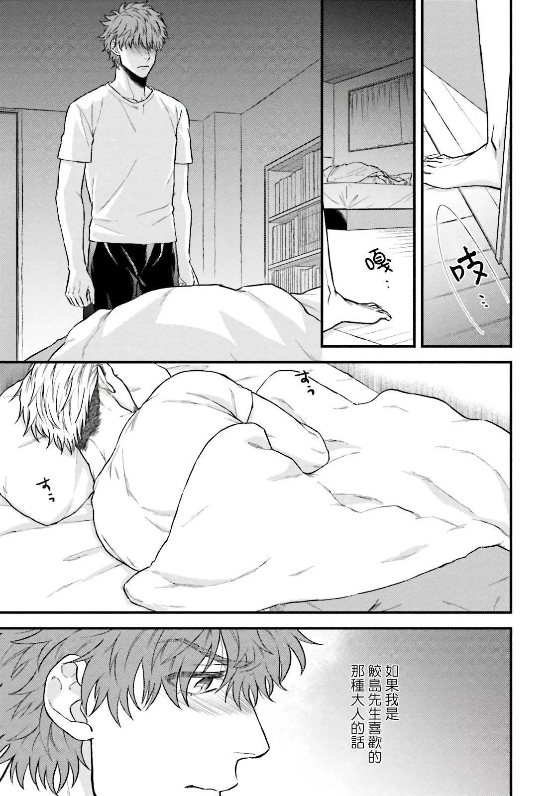 [四方月ろーど]昨日はおたのしみでしたね[拾荒者汉化组][Digital]-[四方月ろーど]昨日はおたのしみでしたね[拾荒者汉化组][Digital] - 图片 19