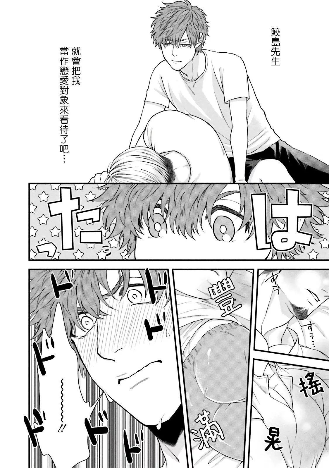 [四方月ろーど]昨日はおたのしみでしたね[拾荒者汉化组][Digital]-[四方月ろーど]昨日はおたのしみでしたね[拾荒者汉化组][Digital] - 图片 20