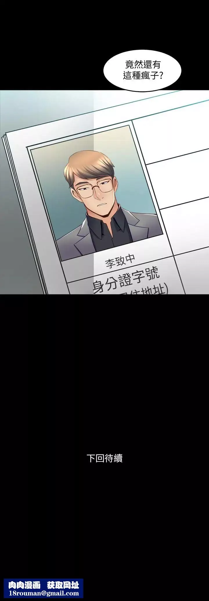 與前妻同居第34話-我的身體好像怪怪的