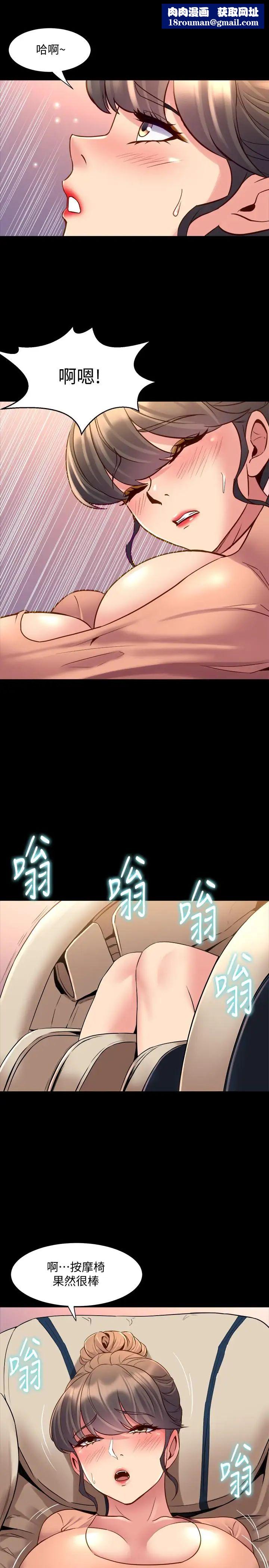 与前妻同居第35话-幸福的同居生活