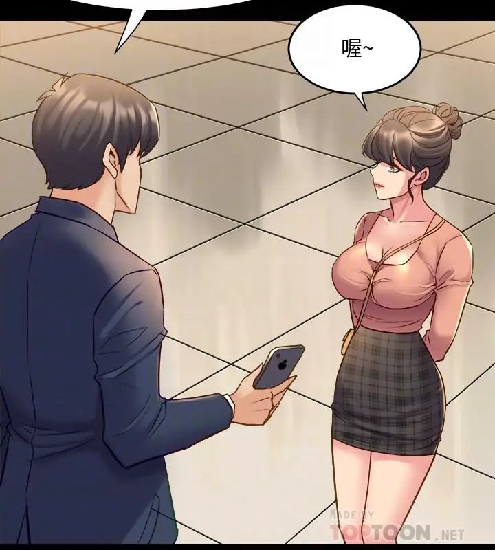 與前妻同居第35話-幸福的同居生活