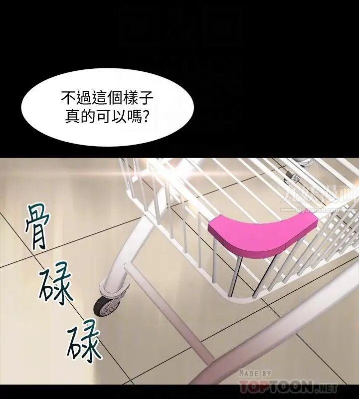 与前妻同居第35话-幸福的同居生活