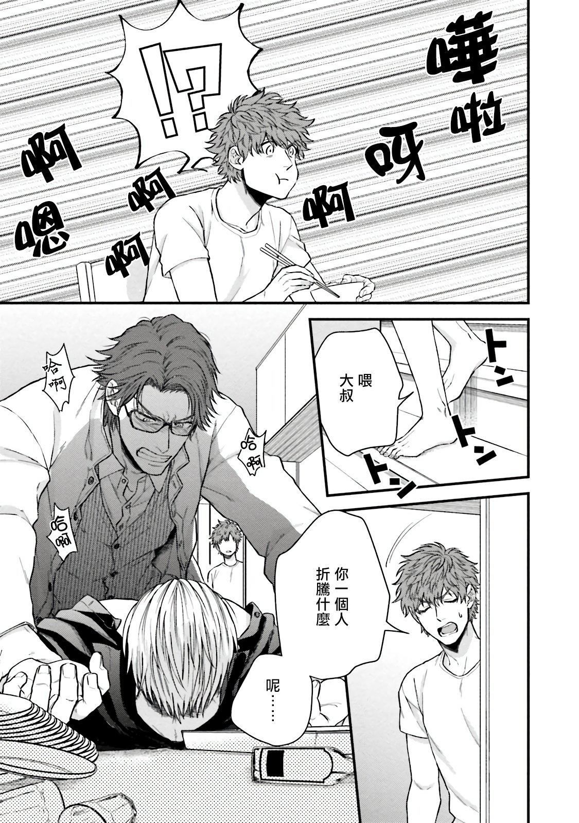 [四方月ろーど]昨日はおたのしみでしたね[拾荒者汉化组][Digital][四方月ろーど]昨日はおたのしみでしたね[拾荒者汉化组][Digital]