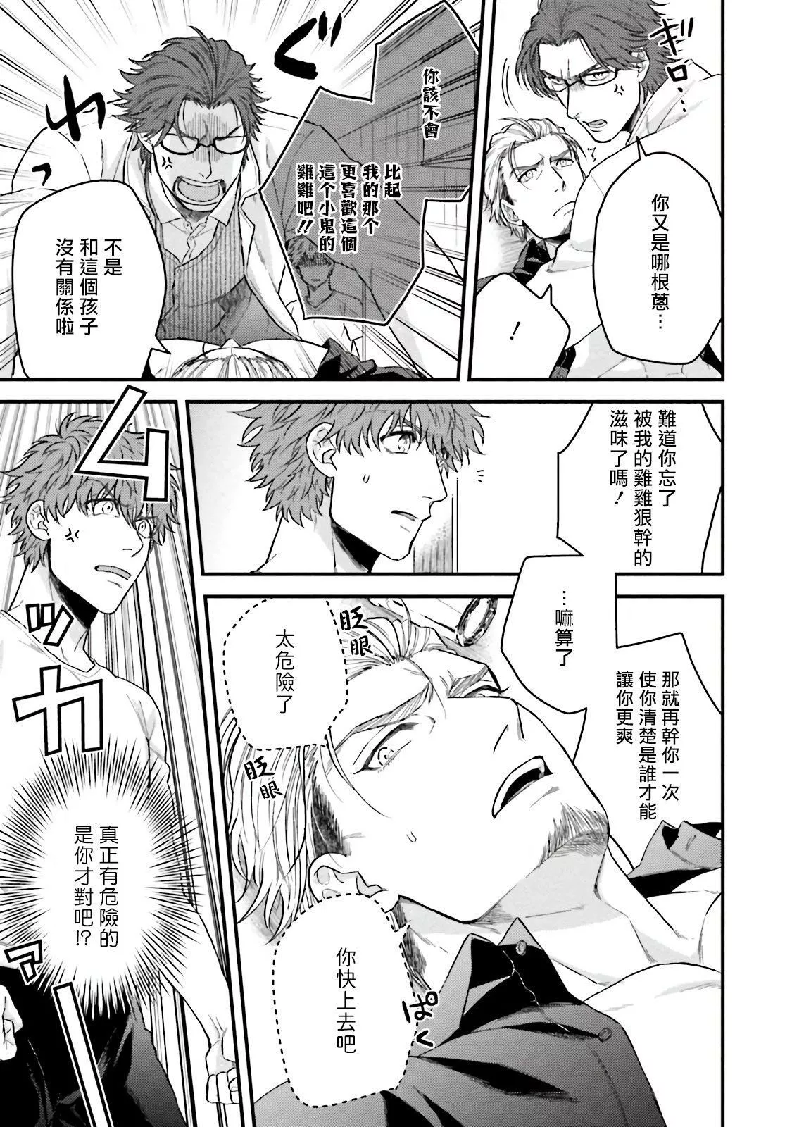 [四方月ろーど]昨日はおたのしみでしたね[拾荒者汉化组][Digital]-[四方月ろーど]昨日はおたのしみでしたね[拾荒者汉化组][Digital] - 图片 27