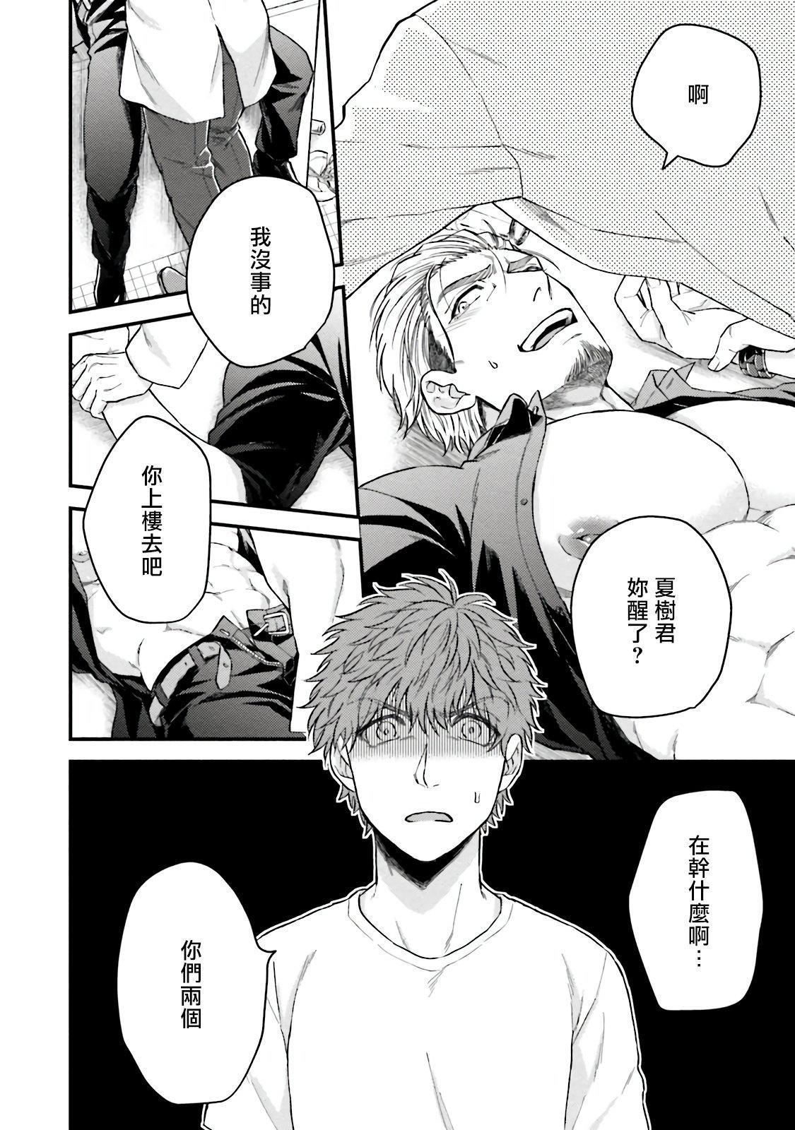 [四方月ろーど]昨日はおたのしみでしたね[拾荒者汉化组][Digital][四方月ろーど]昨日はおたのしみでしたね[拾荒者汉化组][Digital]