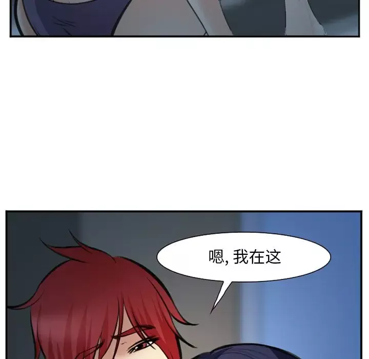 爱情契约-第72章 - 图片 33