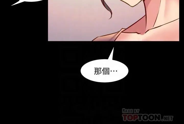 與前妻同居第35話-幸福的同居生活