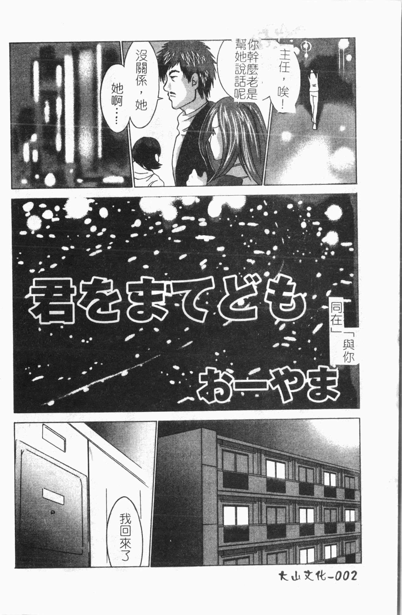 [アンソロジー]隷母美畜娘[中文][アンソロジー]隷母美畜娘[中文]