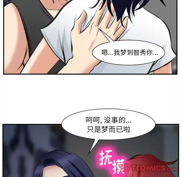 爱情契约-第72章 - 图片 42
