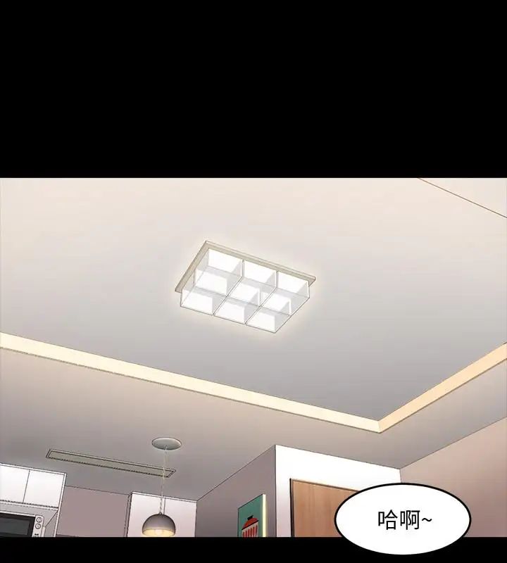 與前妻同居第35話-幸福的同居生活