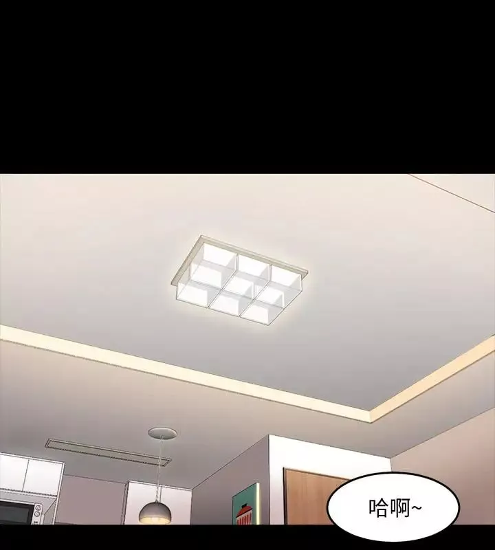 與前妻同居第35話-幸福的同居生活