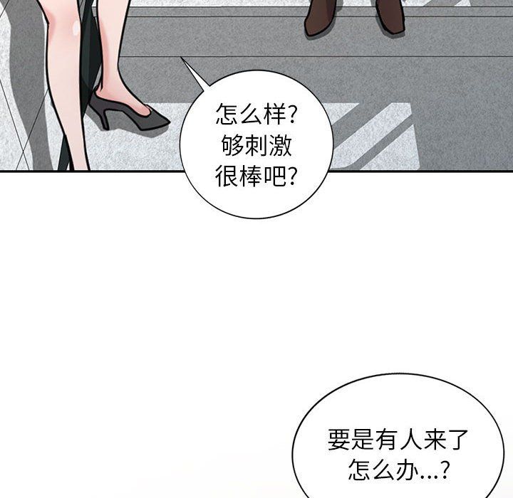 寄生姐妹第64話